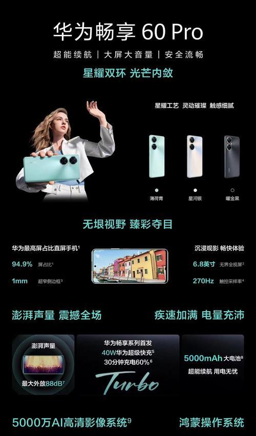 华为手机商户模型有哪些？如何选择适合自己的模型？  第1张
