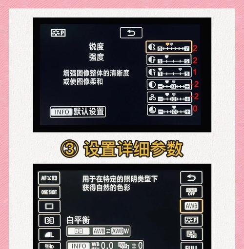 佳能相机光亮设置方法是什么？如何调整到最佳状态？  第3张