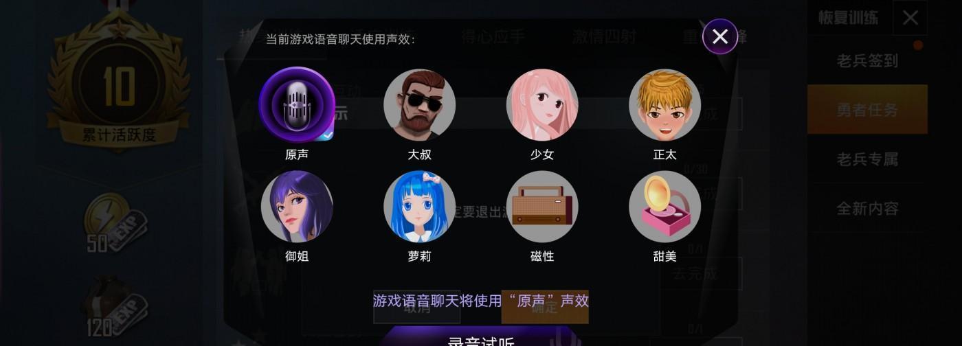 vivo手机自带变声器如何激活使用？  第3张
