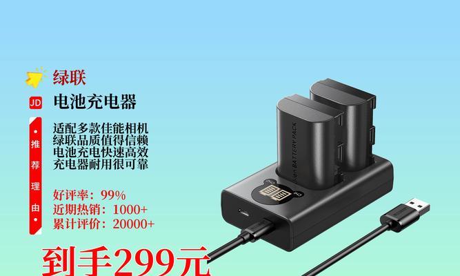佳能备用电池如何充电？正确的充电步骤是什么？  第1张