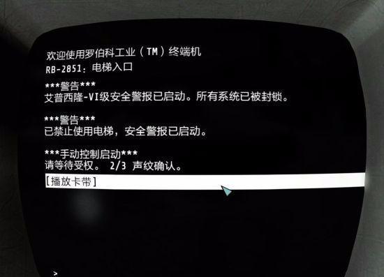 辐射4中如何使用控制台代码？操作步骤是怎样的？  第3张