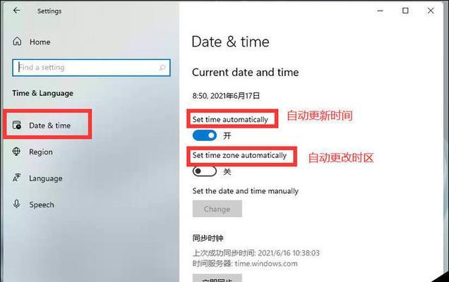 台式电脑如何显示秒数？设置步骤是什么？  第1张