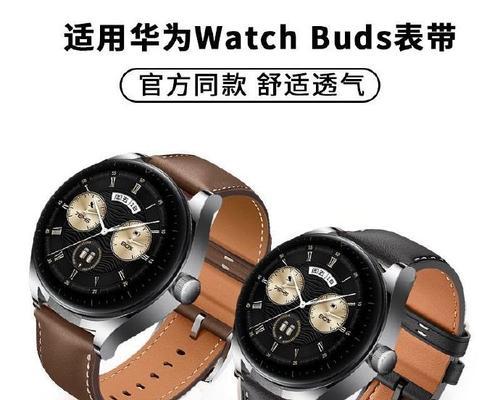 智能手表链带拆卸方法是什么？如何安全拆开？  第1张