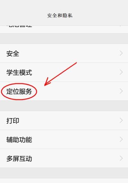 华为手机如何查找设备地址？  第1张