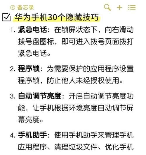 华为手机如何查找设备地址？  第3张