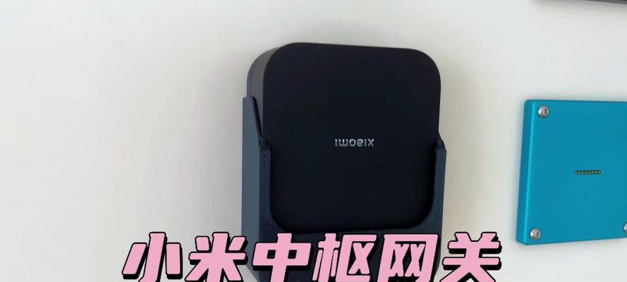 小米网关接入互联网步骤？  第2张