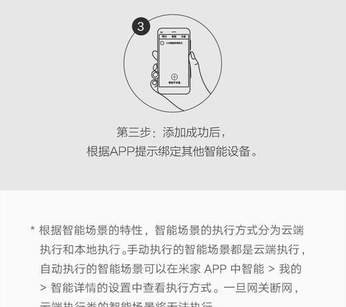 小米网关接入互联网步骤？  第3张