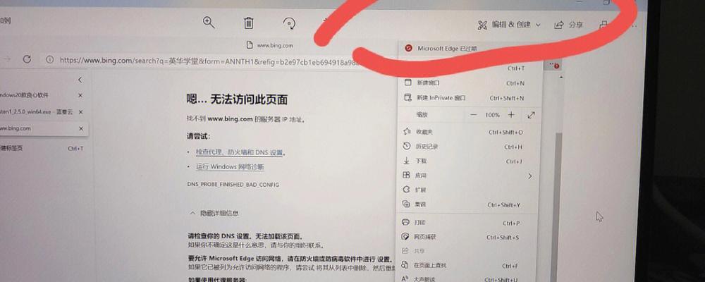 惠普笔记本电脑更新浏览器的步骤是什么？如何确保更新成功？  第3张