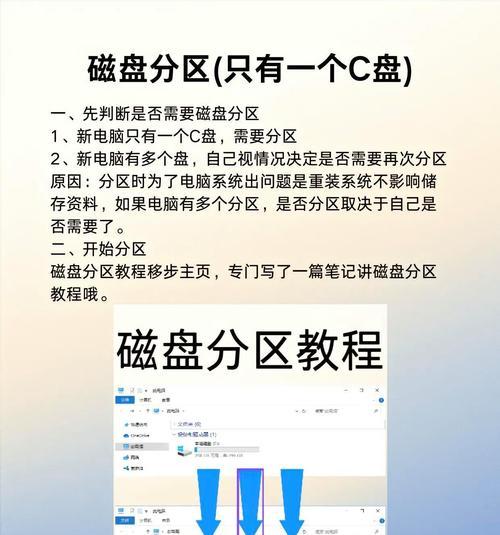 联想笔记本磁盘扩容步骤是什么？如何增加存储空间？  第1张