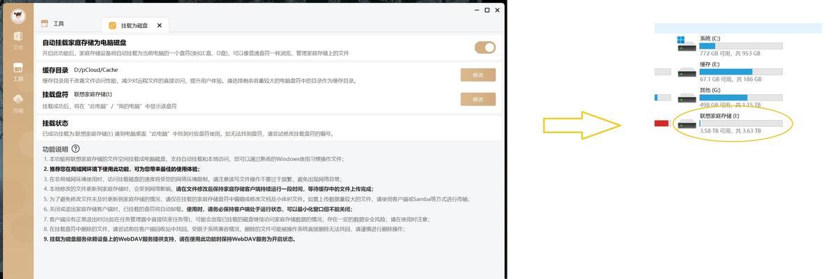 联想笔记本磁盘扩容步骤是什么？如何增加存储空间？  第2张