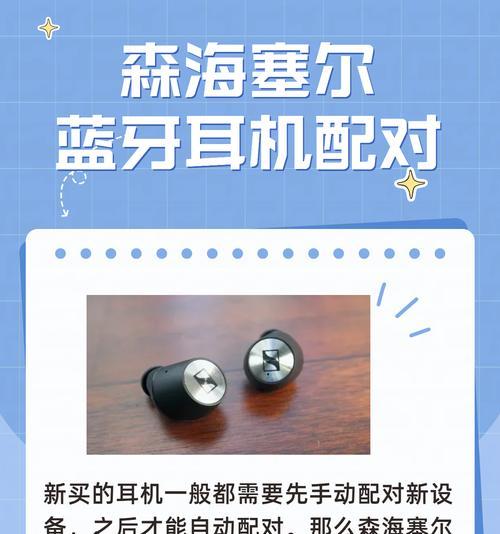 华为手机如何配对蓝牙耳机？配对步骤和注意事项是什么？  第3张