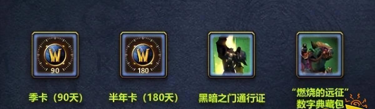 魔兽世界购买后如何申请退款？退款流程是怎样的？  第3张