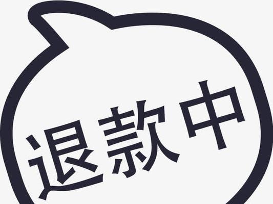魔兽世界购买后如何申请退款？退款流程是怎样的？  第2张