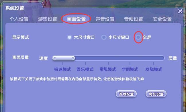 荣耀电脑怎么设置全屏？全屏模式的快捷操作是什么？  第2张