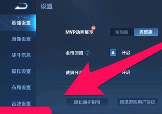 王者荣耀设置密码的具体方法是什么？  第1张