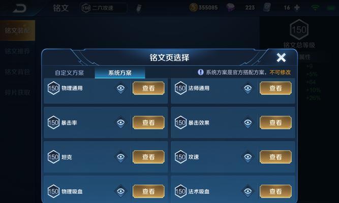 王者荣耀设置密码的具体方法是什么？  第3张