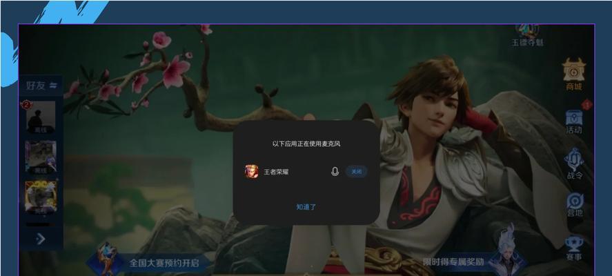 王者荣耀权限设置方法有哪些？  第3张
