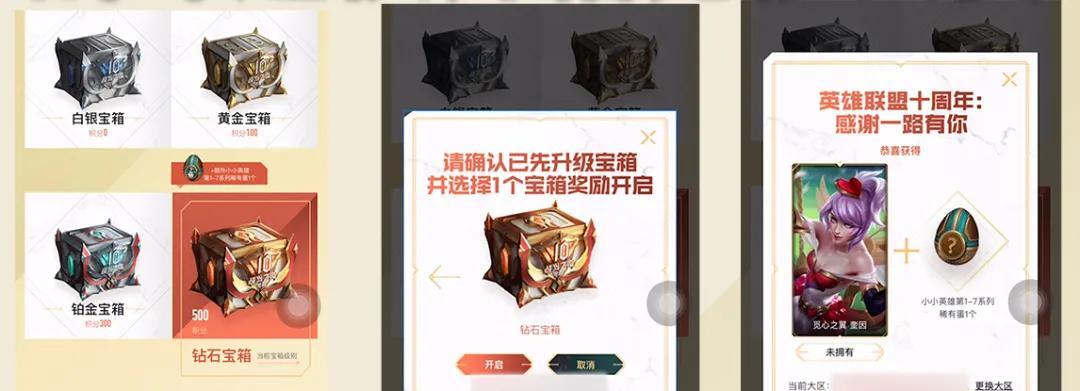 特效皮肤在英雄联盟商城如何领取？领取后如何使用？  第1张