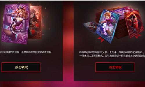 特效皮肤在英雄联盟商城如何领取？领取后如何使用？  第3张
