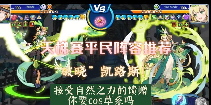 洛克王国破晓地位如何提升？升级所需条件是什么？  第3张