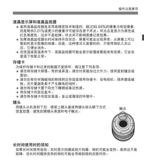 佳能60d曝光调整方法是什么？如何正确设置曝光？  第2张