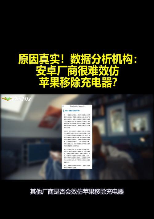 充电器移除怎么回事？充电器突然断开的原因是什么？  第2张