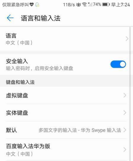 华为mate60电量显示如何设置？  第2张
