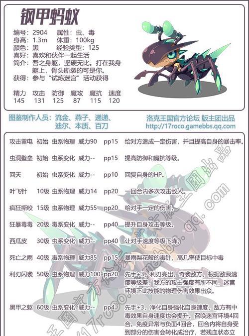 洛克王国怪物技能书的使用方法是什么？使用中应注意什么？  第1张