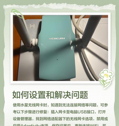 无线网卡断网后如何处理？故障排查步骤是什么？  第2张