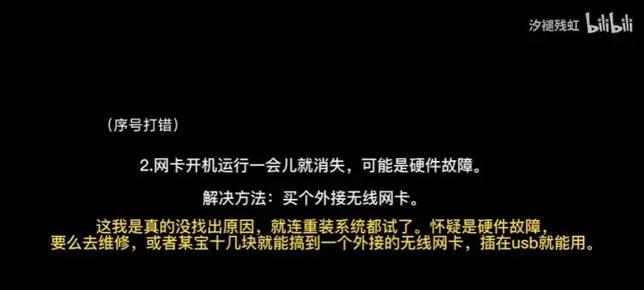 无线网卡断网后如何处理？故障排查步骤是什么？  第3张