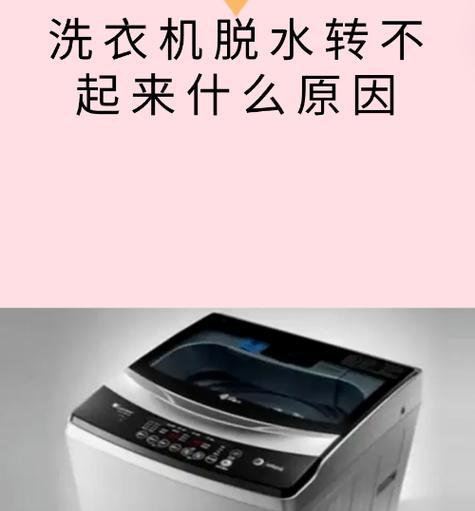 洗衣机后面位置为何不能布水电？安全原因是什么？  第3张