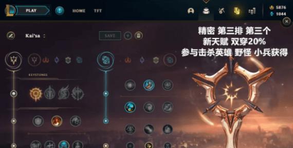 如何设置英雄联盟中的个人英雄推荐？  第1张