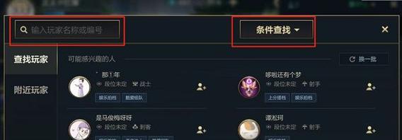 如何设置英雄联盟中的个人英雄推荐？  第3张