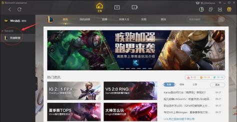如何设置英雄联盟中的个人英雄推荐？  第2张