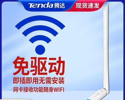 tendau2无线网卡设置步骤是什么？如何连接无线网络？  第2张