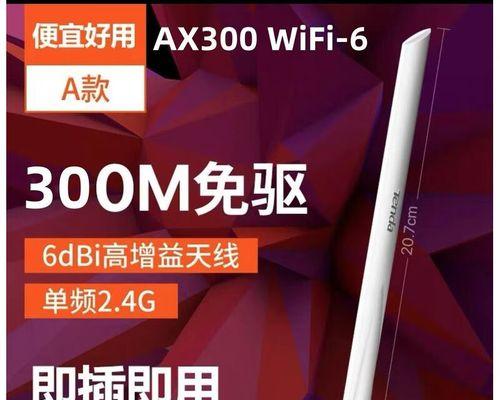 tendau2无线网卡设置步骤是什么？如何连接无线网络？  第3张