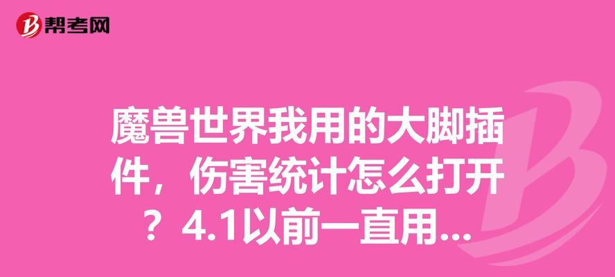 魔兽世界草药插件丢失如何找回？  第3张