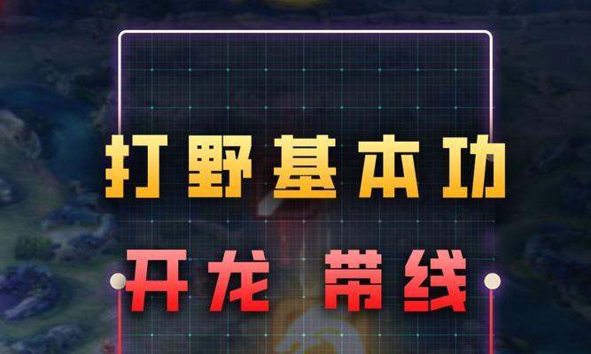 英雄联盟龙龟打野出什么技能？技能加点顺序是怎样的？  第1张