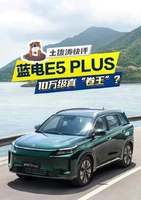 蓝电e5和小米手机如何实现互联？  第3张