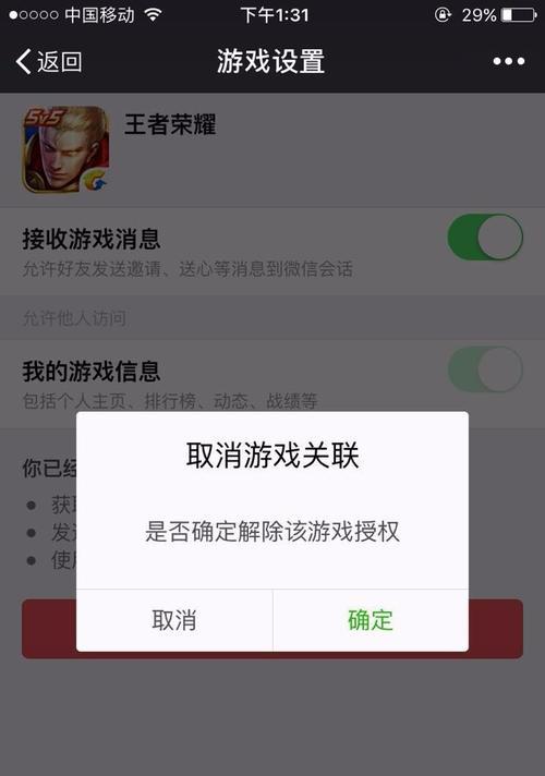 王者荣耀中热门套装为何消失？如何找回？  第2张