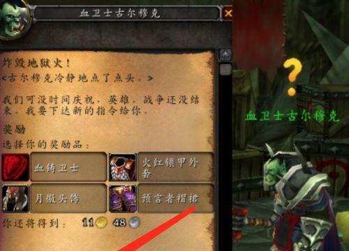 魔兽世界3如何拉取npc？  第2张