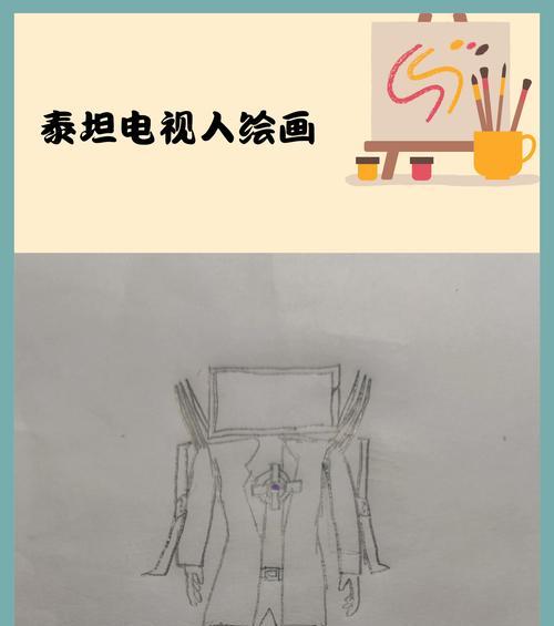 泰坦充电器人形象如何绘制？绘画技巧有哪些？  第1张