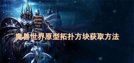 魔兽世界单法血色双本获取方法：步骤是什么？  第2张