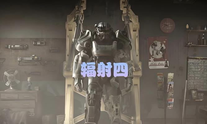 辐射4人物消失的原因是什么？  第3张