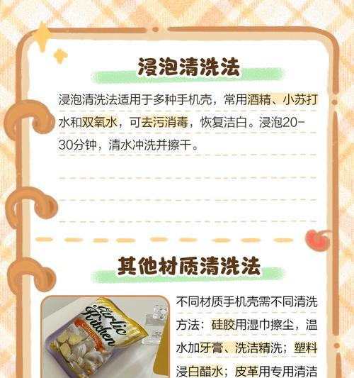 毛绒手机壳清洗困难吗？有什么好的清洗方法？  第2张