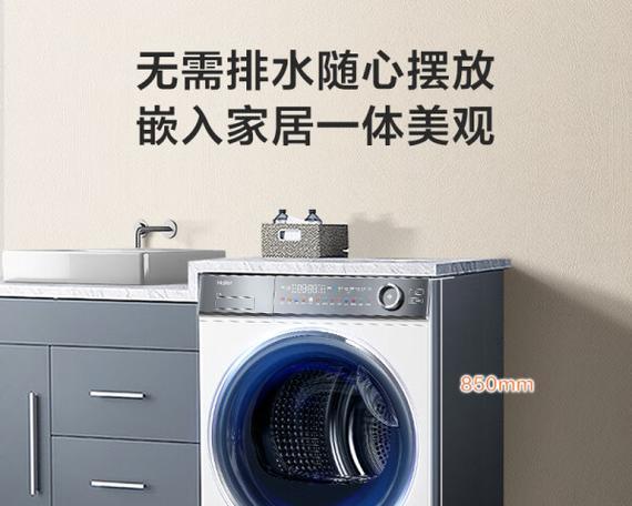 烘干洗衣机哪个牌子性价比高？  第3张