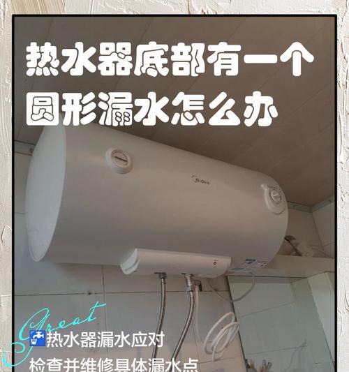 圆桶热水器怎么安装的？安装过程中需要注意什么？  第2张