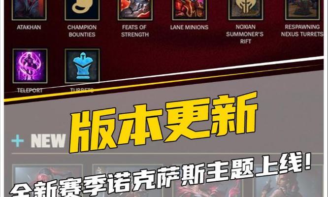 英雄联盟下个赛季有哪些变化？新版本更新了哪些内容？  第2张