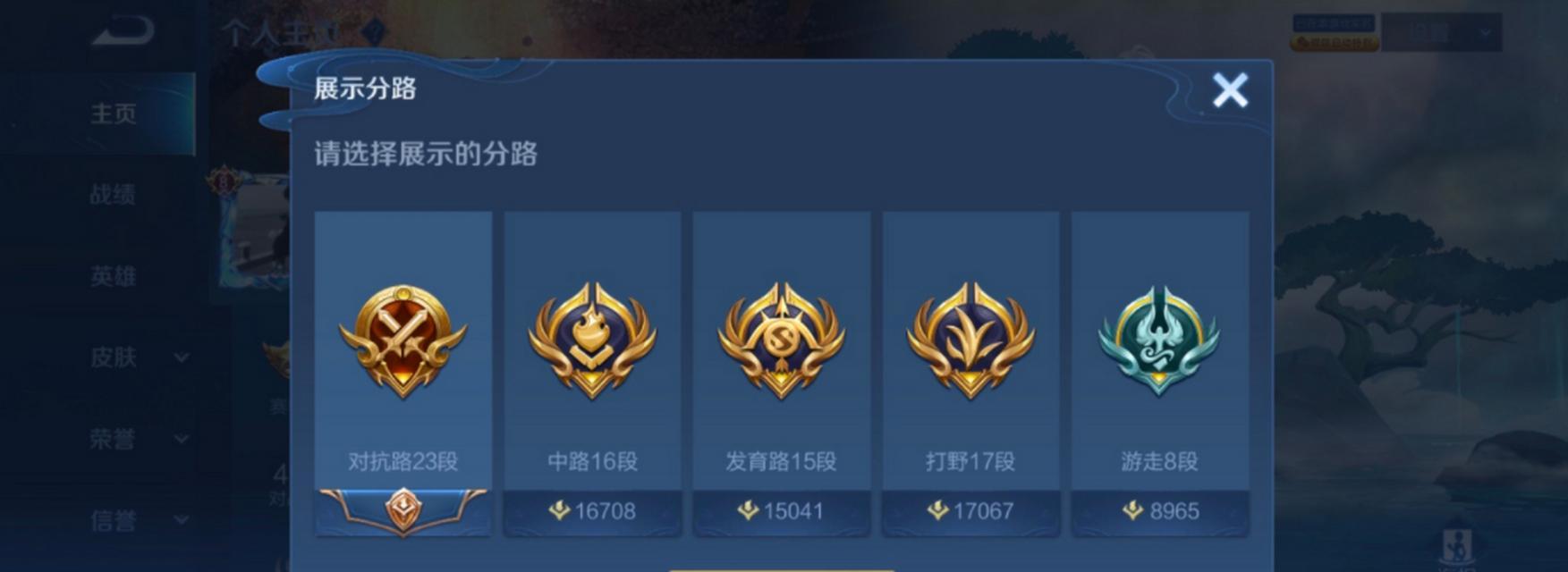 王者荣耀怎么算分段战力？分段战力的计算方法是什么？  第1张