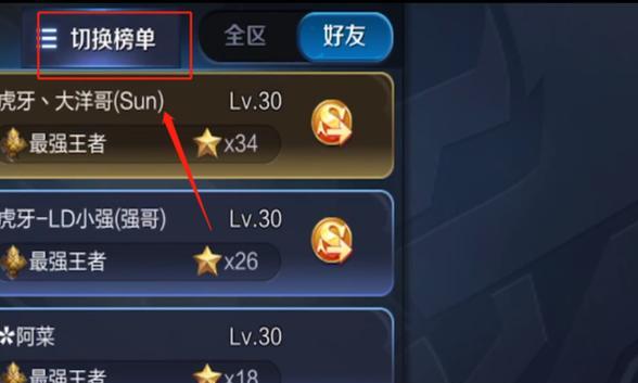 王者荣耀怎么算分段战力？分段战力的计算方法是什么？  第2张
